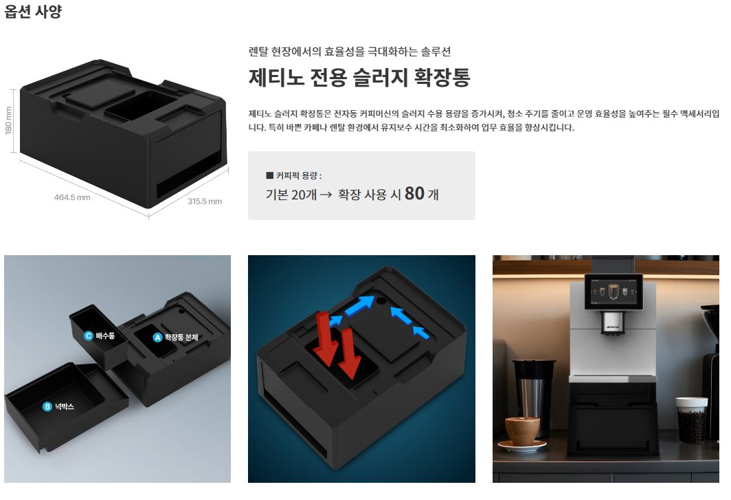 JL29A 확장 구성